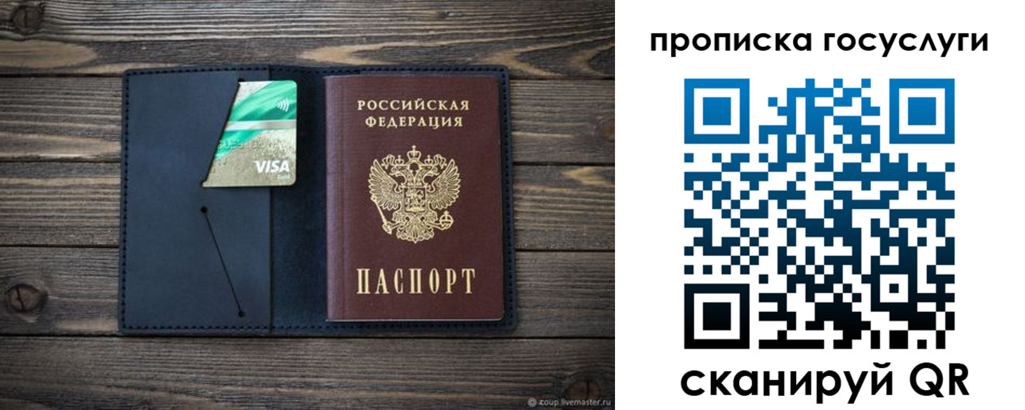 прописка поиск в Ленинск-Кузнецком