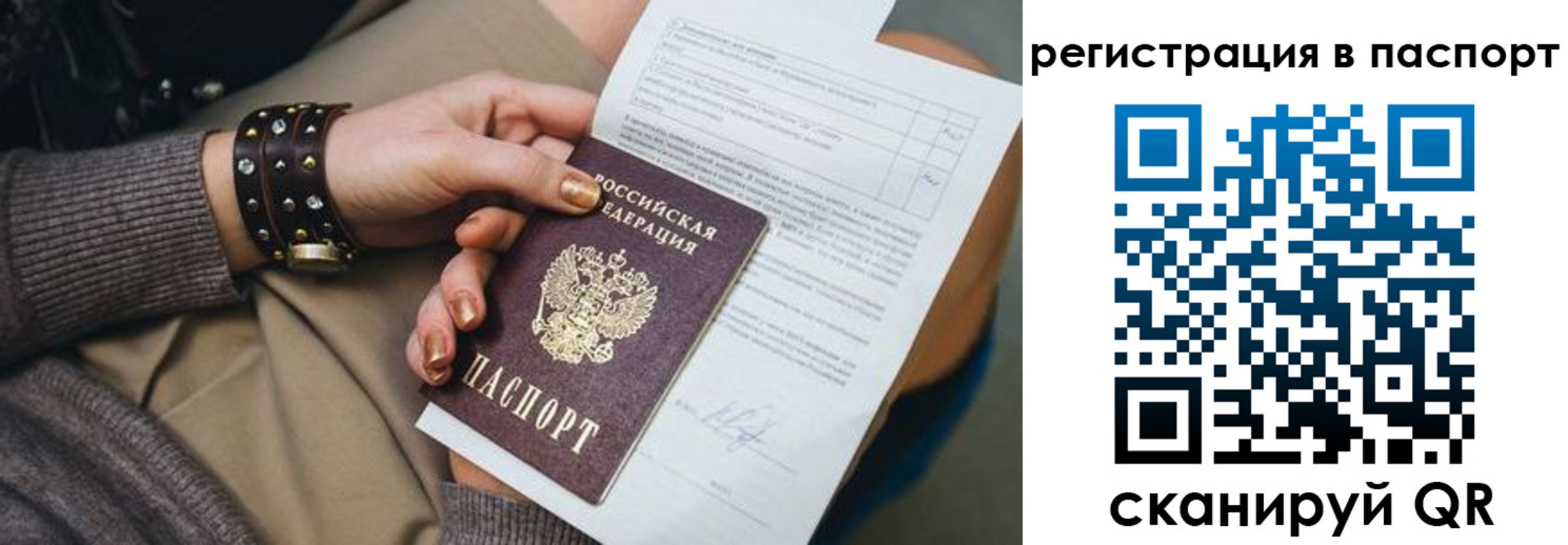 временная регистрация надежно в Ленинск-Кузнецком