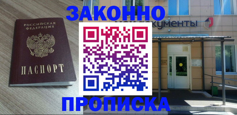 регистрация в Ленинск-Кузнецком