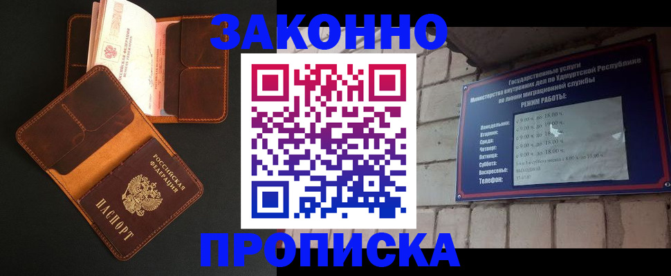 прописка для работы в Ленинск-Кузнецком