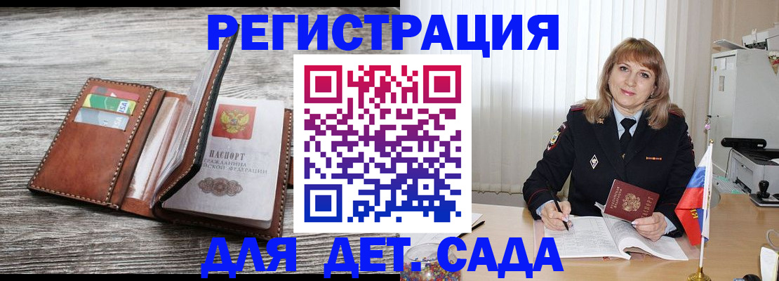 временная регистрация госуслуги в Ленинск-Кузнецком