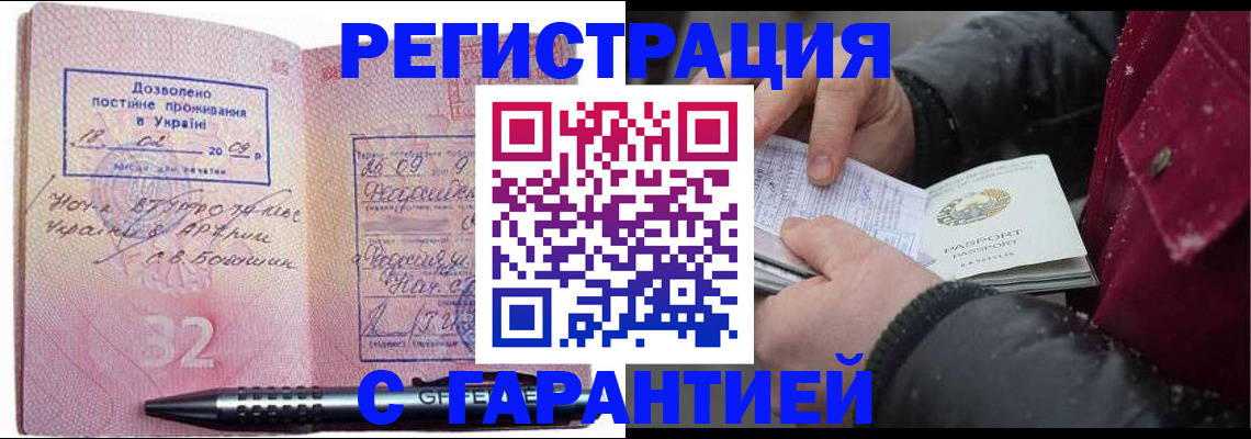 прописка от собственника в Ленинск-Кузнецком